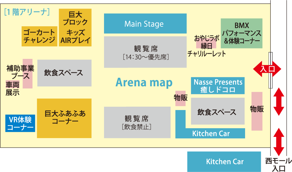 アリーナMAP